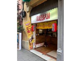 Local comercial en alquiler en Barcelona, Vila de Gràcia photo 0